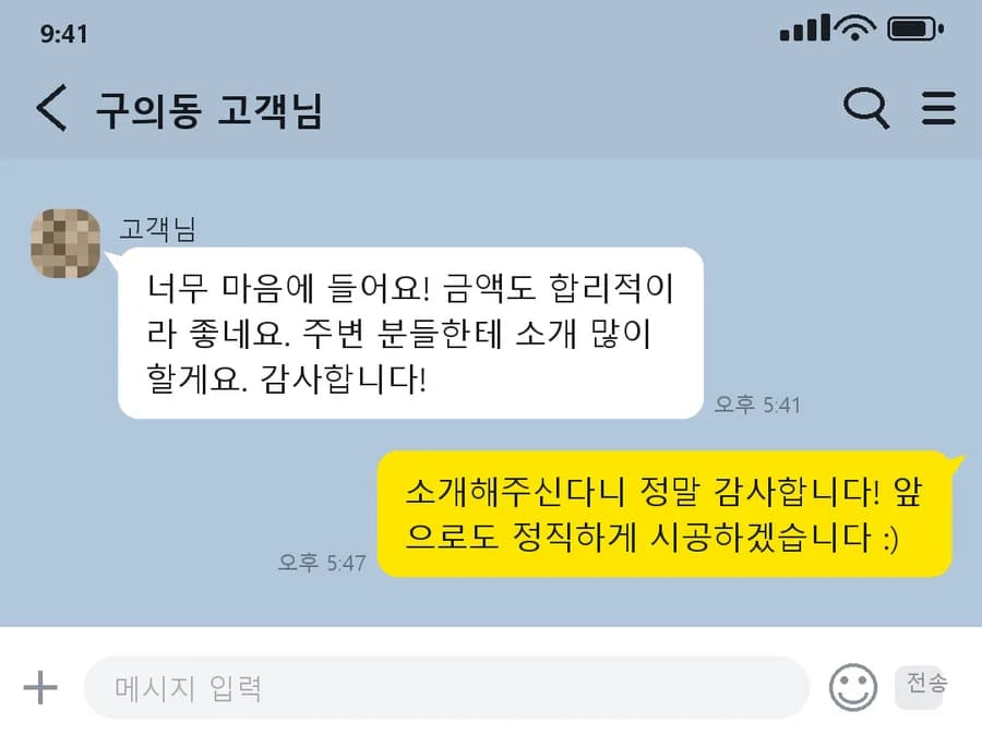 광진구 구의동 · 기둥 미장 + 알루미늄 대문