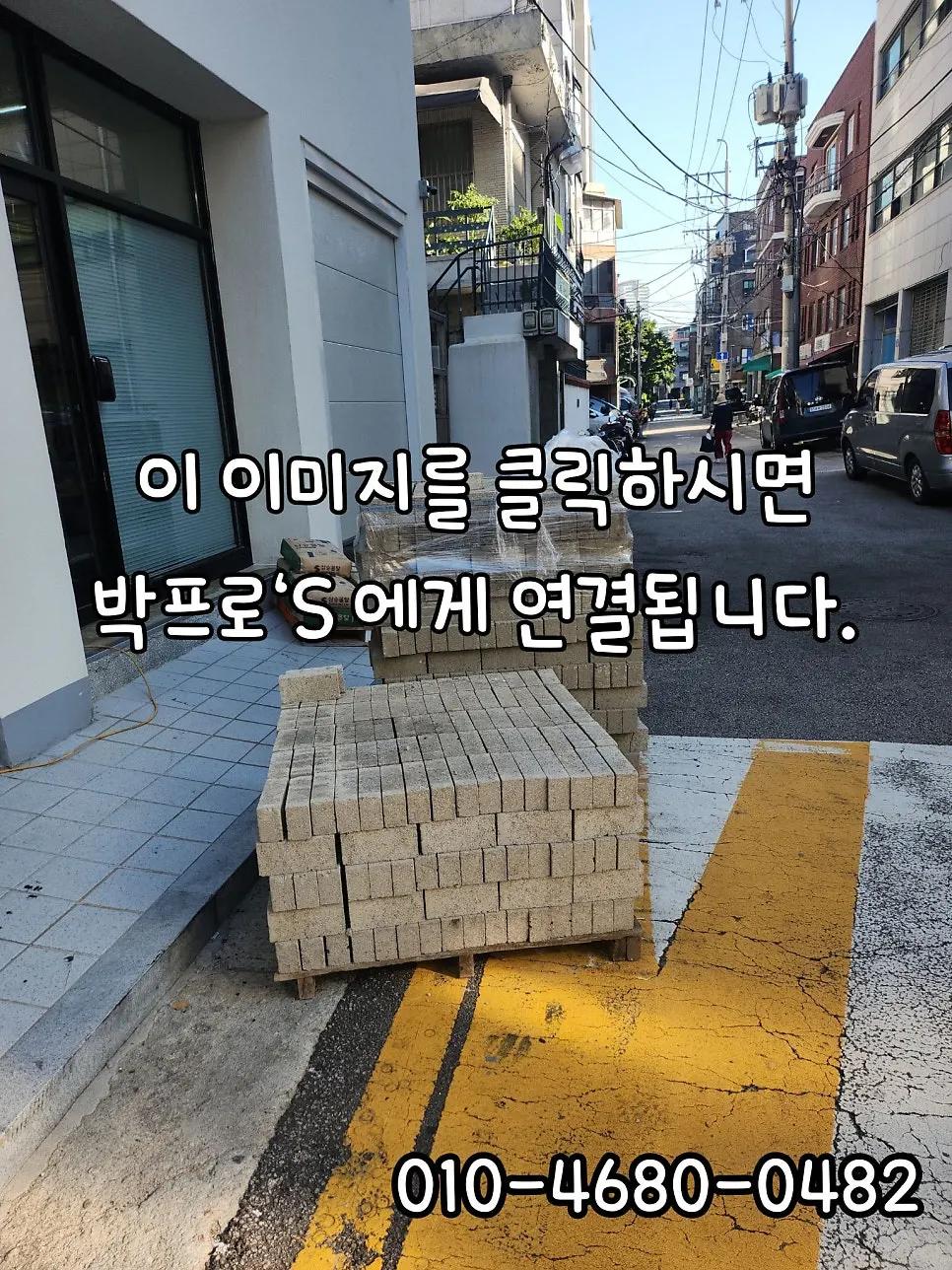 단독주택담장시공업체 신속깔끔하게