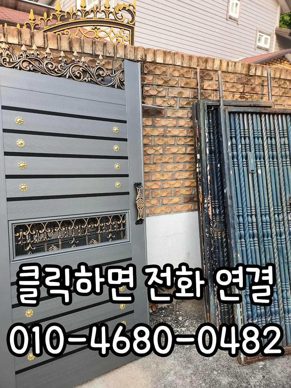 떨어진 대문 빠른 교체 사람 다치기 전에
